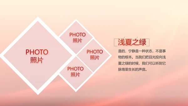 学校迎新生晚会开学典礼策划方案动态PPT
