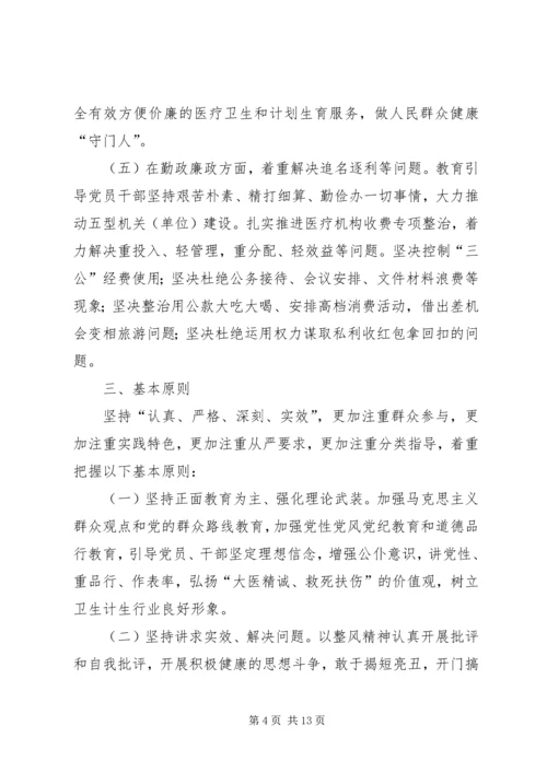 党组党的群众路线教育实践工作方案.docx