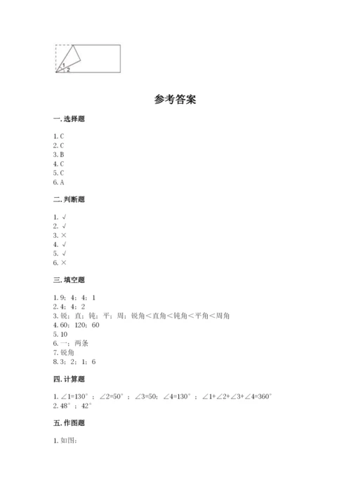 西师大版四年级上册数学第三单元 角 测试卷附完整答案【精选题】.docx