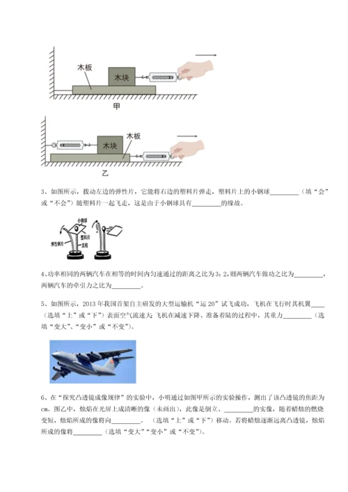 第四次月考滚动检测卷-乌龙木齐第四中学物理八年级下册期末考试专项测试练习题（含答案详解）.docx