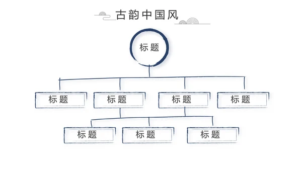 严谨中国风党风廉政文化工作总结PPT
