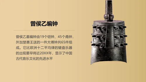 初中历史课教师PPT课件