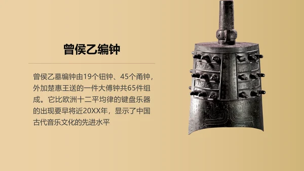 初中历史课教师PPT课件