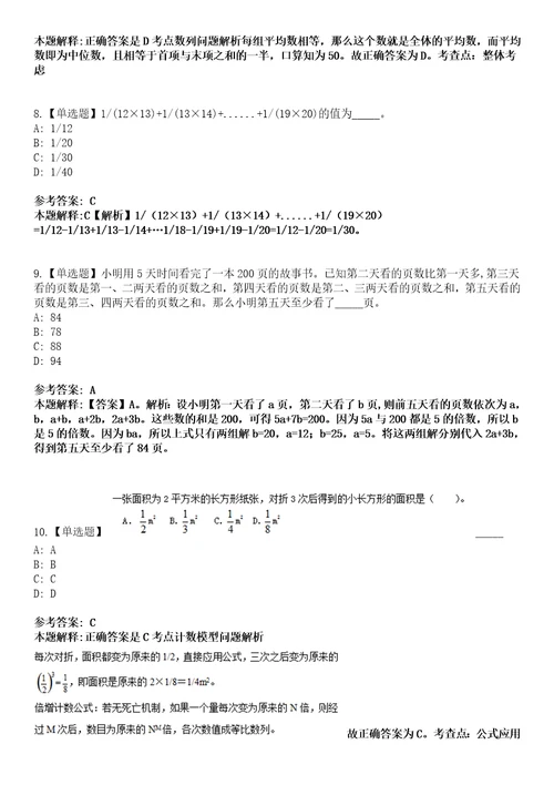 2022年07月甘肃省武威市支持未就业普通高校毕业生到基层就业项目公开招聘模拟考试题V含答案详解版3套