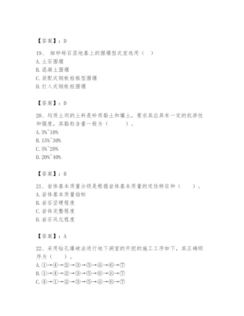 2024年一级造价师之建设工程技术与计量（水利）题库含答案（培优）.docx