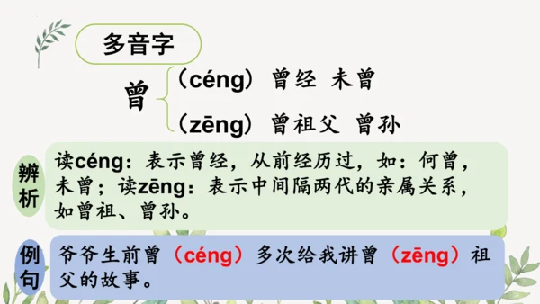 5、 雷锋叔叔，你在哪里（第一课时）  课件