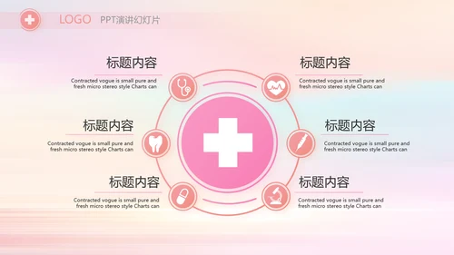唯美风国际护士节护士工作总结PPT