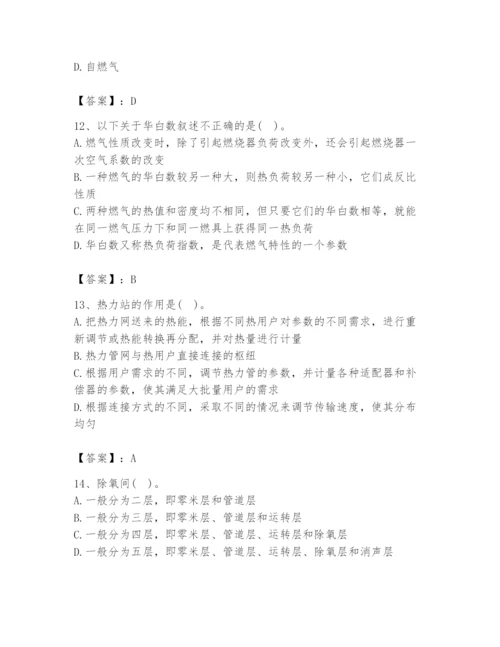 2024年公用设备工程师之专业知识（动力专业）题库及答案【真题汇编】.docx