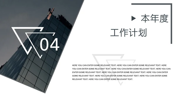 暗黑系高端商务年度工作汇报通用PPT模板