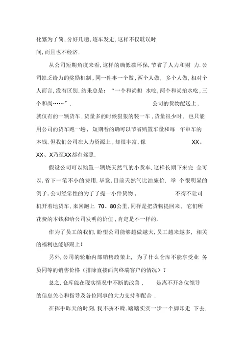 公司库管员个人工作总结