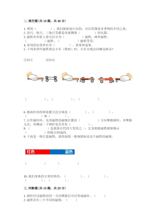 教科版二年级下册科学期末测试卷带答案.docx