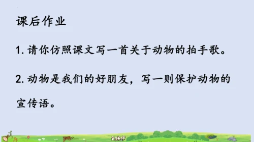 3拍手歌   课件