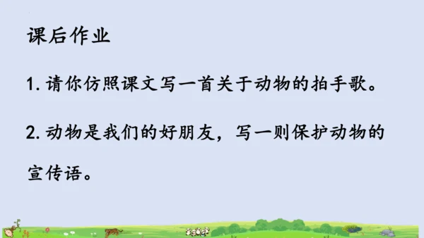 3拍手歌   课件