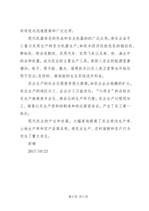 学习十九大代表耿家盛风采心得体会(5).docx
