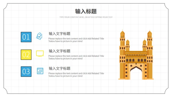 卡通手绘简约放假啦暑期规划通用PPT模板