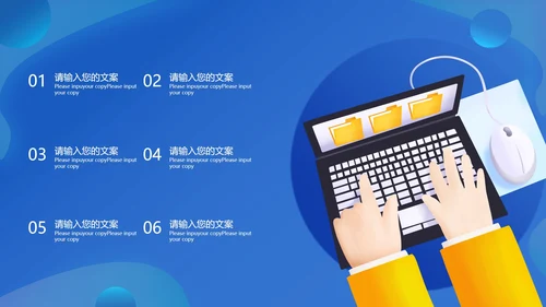 蓝色卡通风电脑办公工作总结汇报PPT模板
