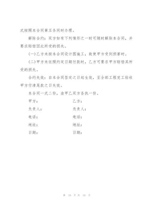 简单租房合同范本.docx