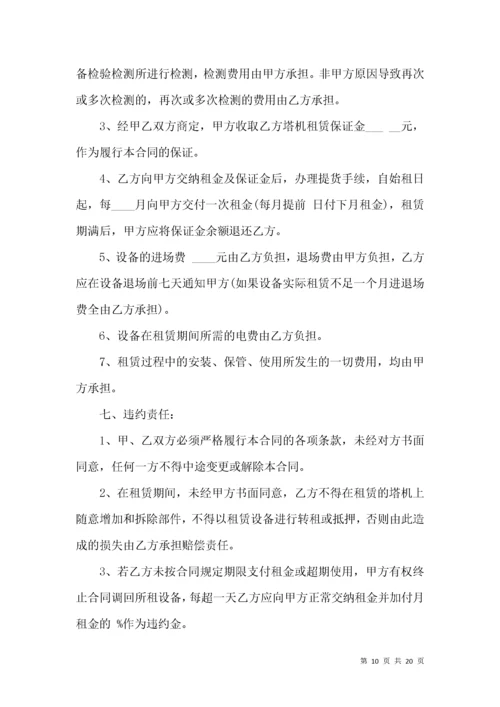 塔吊租赁合同锦集5篇.docx