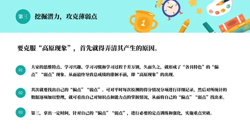 高中高考百日誓师考试冲刺教育教学PPT模板