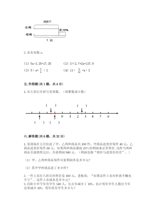 郊区六年级下册数学期末测试卷参考答案.docx