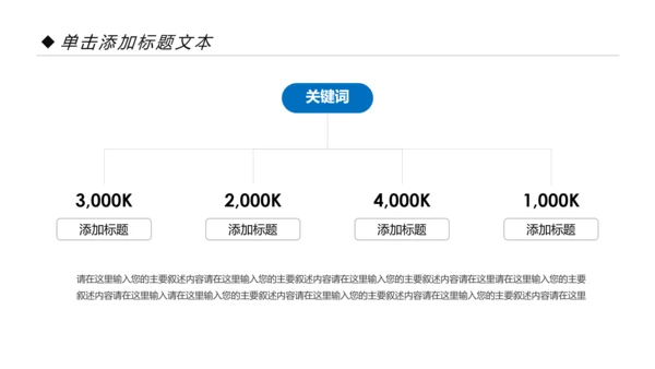 时尚跑步健身运动跑步田径运动比赛PPT模板