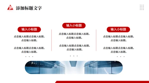 新员工转正述职工作报告通用PPT模板