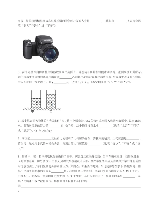 滚动提升练习江西上饶市第二中学物理八年级下册期末考试章节测评试题（详解版）.docx