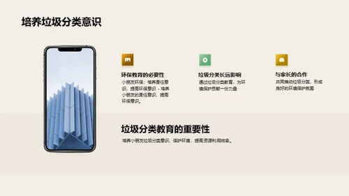水墨风其他行业教学课件PPT模板