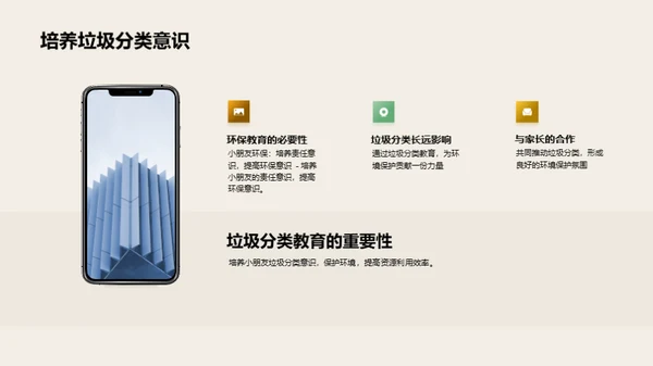 水墨风其他行业教学课件PPT模板