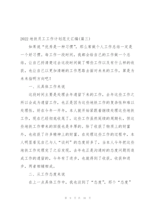 热每日计划合集4篇.docx