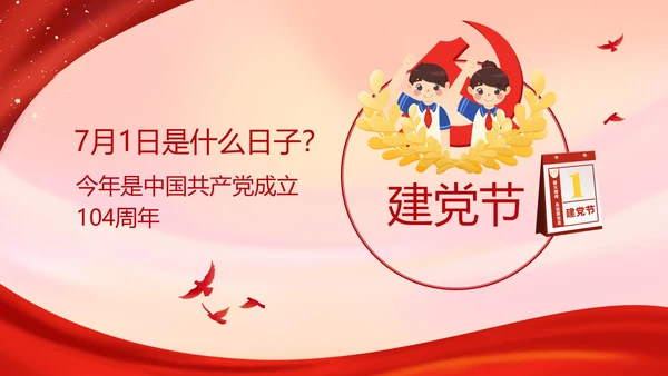 红色二十大强国复兴有我主题教育PPT模板