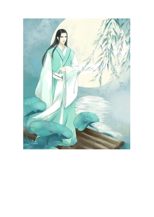 江淹《恨赋》原文·注释及译文