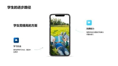 携手共育未来