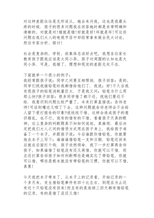 初三家长会家长发言稿简短5篇范文.docx