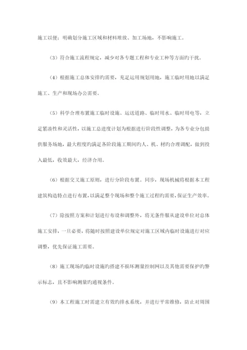 施工平面布置方案.docx