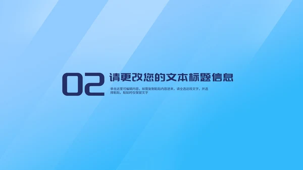 简约风蓝色几何企业入职培训PPT模板