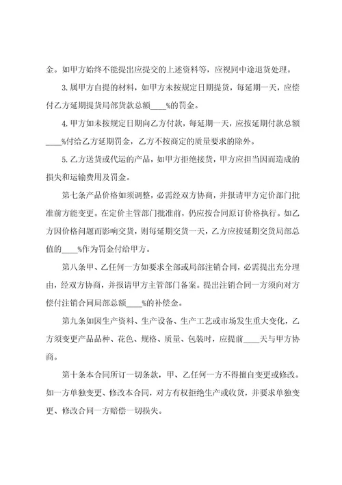 家具供货合同