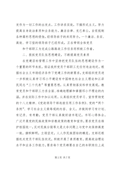 篇一：XX年党建工作总结及XX年重点工作思路规划.docx