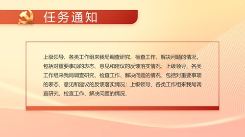 党政党支部年终工作总结汇报PPT党课