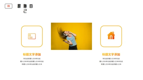 倾听心声音乐课程教学通用PPT模板