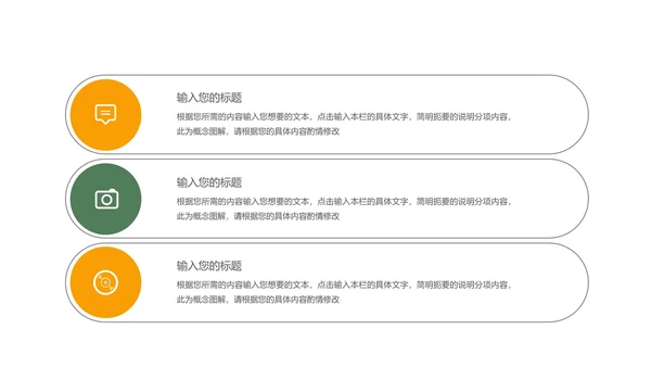 小清新世界环境日主题教育PPT模板