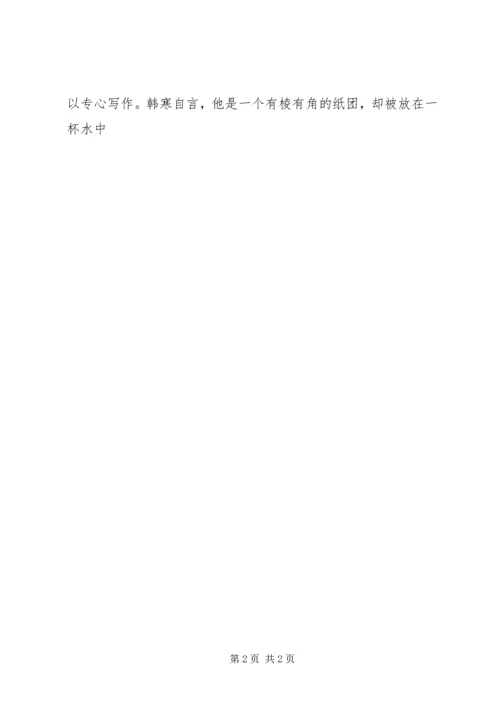 带着目标上路(演讲稿) (4).docx