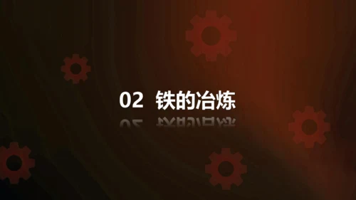（2024新）人教版化学九下 8.3.1  铁的冶炼 课件(共19张PPT)