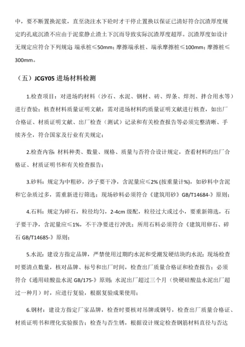 关键工程质量重点标准化标准手册.docx