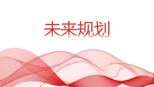 红色简约企业简介企业文化PPT动态模板