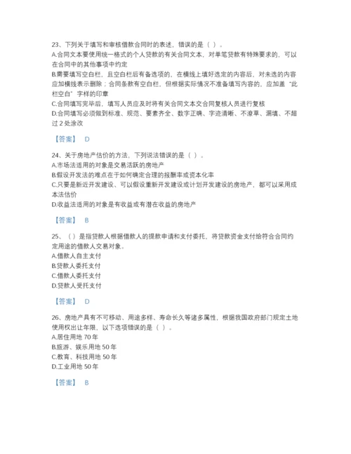 2022年河北省中级银行从业资格之中级个人贷款自测模拟测试题库带解析答案.docx