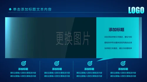 蓝色科技公安警察特警武警网络民警PPT模板