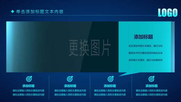 蓝色科技公安警察特警武警网络民警PPT模板