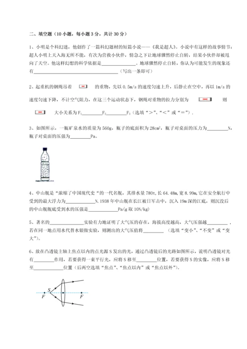 第四次月考滚动检测卷-云南昆明实验中学物理八年级下册期末考试专项测试A卷（解析版）.docx