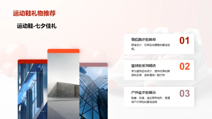 七夕体育品牌大促